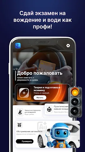 Скриншот 1 — Теория Вождения－Радар HUD