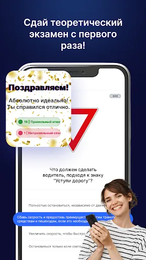 Скриншот 2 — Теория Вождения－Радар HUD