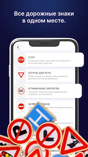 Скриншот 4 — Теория Вождения－Радар HUD
