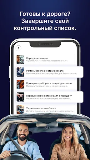 Скриншот 8 — Теория Вождения－Радар HUD