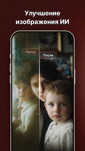 Скриншот 5 — AI Аватар ・ Мультик － Pixera