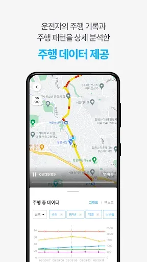 Скриншот 6 — 인포카 비즈 - 쉽고, 빠른 업무용 차량 관리의 시작
