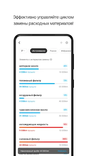 Скриншот 5 — Infocar - OBD2 Авто Сканер