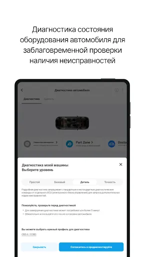 Скриншот 8 — Infocar - OBD2 Авто Сканер