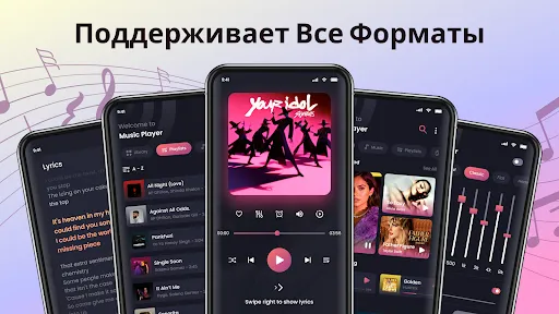 Скриншот 1 — офлайн музыкальный плеер