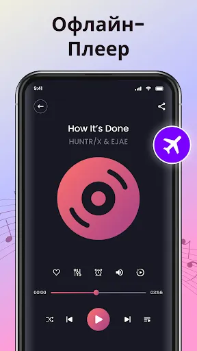 Скриншот 2 — офлайн музыкальный плеер