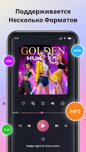 Скриншот 3 — офлайн музыкальный плеер