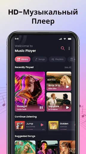 Скриншот 8 — офлайн музыкальный плеер