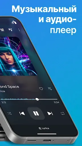 Скриншот 2 — Музыкальный плеер для Android