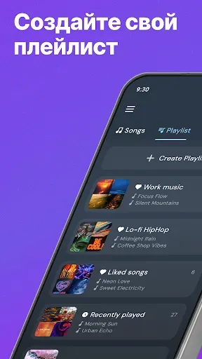 Скриншот 3 — Музыкальный плеер для Android