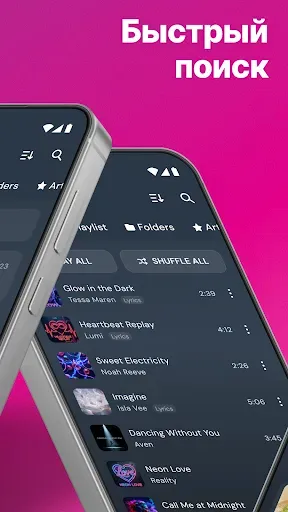 Скриншот 4 — Музыкальный плеер для Android