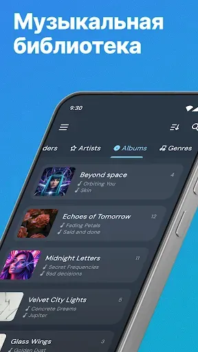 Скриншот 5 — Музыкальный плеер для Android