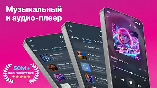 Скриншот 7 — Музыкальный плеер для Android