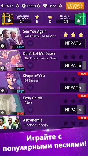 Скриншот 1 — Music Piano: Music EDM Tiles