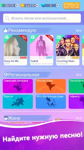 Скриншот 2 — Pop Tiles - Music Piano