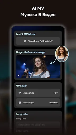 Скриншот 2 — MusicLab: AI Песня и Клип