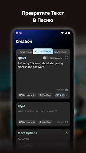 Скриншот 3 — MusicLab: AI Песня и Клип