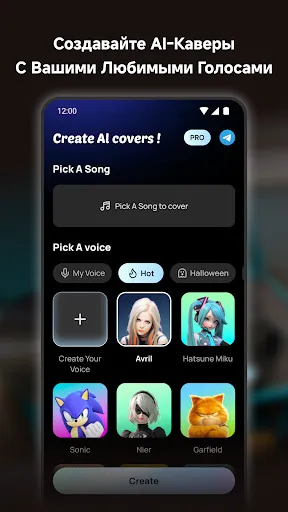 Скриншот 4 — MusicLab: AI Песня и Клип