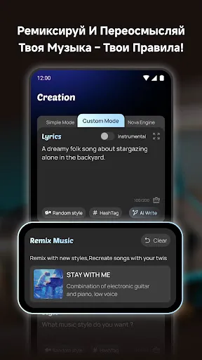 Скриншот 7 — MusicLab: AI Песня и Клип