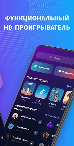 Скриншот 2 — Музыкальный плеер: плей музыка