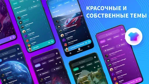 Скриншот 5 — Музыкальный плеер: плей музыка