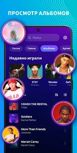 Скриншот 6 — Музыкальный плеер: плей музыка