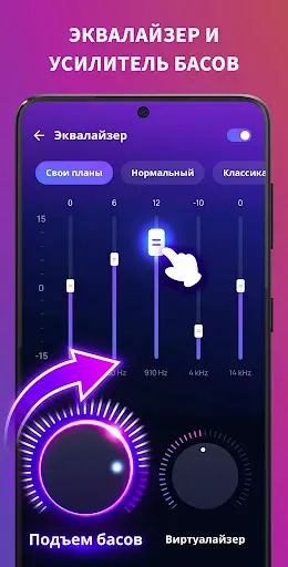 Скриншот 8 — Музыкальный плеер: плей музыка
