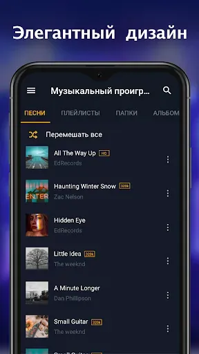 Скриншот 2 — Музыкальный плеер: плей музыка