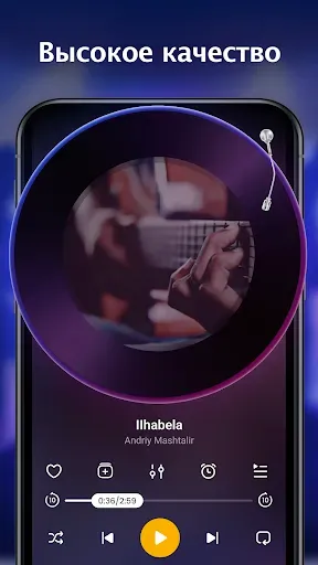 Скриншот 3 — Музыкальный плеер: плей музыка