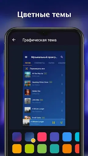 Скриншот 4 — Музыкальный плеер: плей музыка