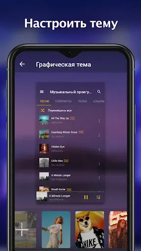 Скриншот 5 — Музыкальный плеер: плей музыка
