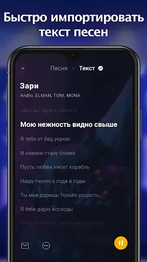 Скриншот 6 — Музыкальный плеер: плей музыка