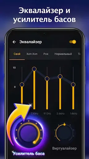 Скриншот 7 — Музыкальный плеер: плей музыка