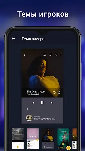 Скриншот 8 — Музыкальный плеер: плей музыка