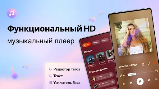 Скриншот 1 — Музыкальный плеер - МР3 плеер