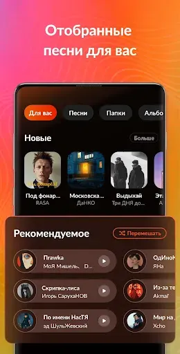 Скриншот 2 — Музыкальный плеер - МР3 плеер