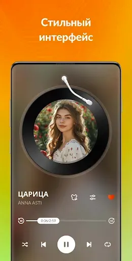 Скриншот 3 — Музыкальный плеер - МР3 плеер
