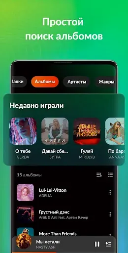Скриншот 5 — Музыкальный плеер - МР3 плеер