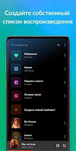 Скриншот 6 — Музыкальный плеер - МР3 плеер