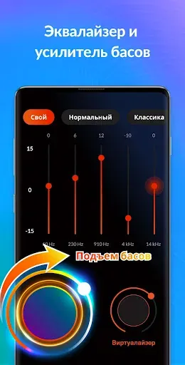 Скриншот 7 — Музыкальный плеер - МР3 плеер