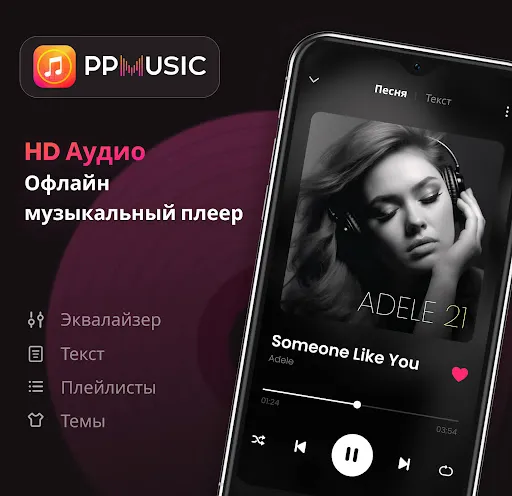 Скриншот 1 — Музыкальный плеер - MP3-плеер