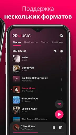 Скриншот 2 — Музыкальный плеер - MP3-плеер