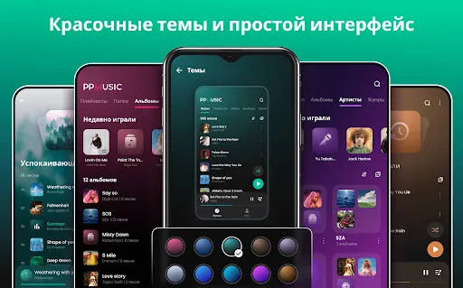 Скриншот 6 — Музыкальный плеер - MP3-плеер