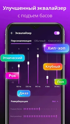 Скриншот 7 — Музыкальный плеер - MP3-плеер
