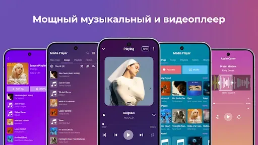 Скриншот 1 — Музыкальный Плеер - Видеоплеер
