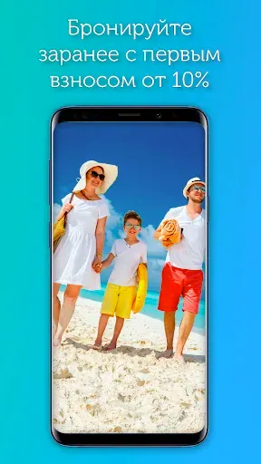 Скриншот 2 — Coral travel турагентство туры