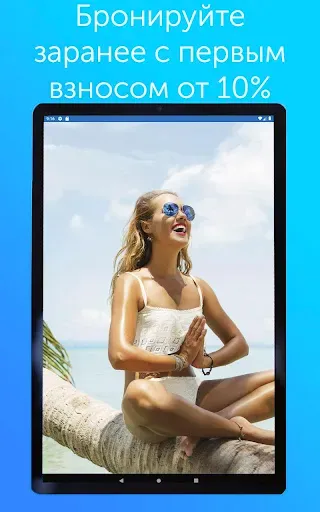Скриншот 8 — Coral travel турагентство туры