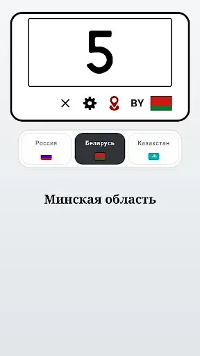 Скриншот 3 — Чей регион? - коды регионов
