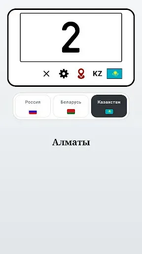 Скриншот 5 — Чей регион? - коды регионов