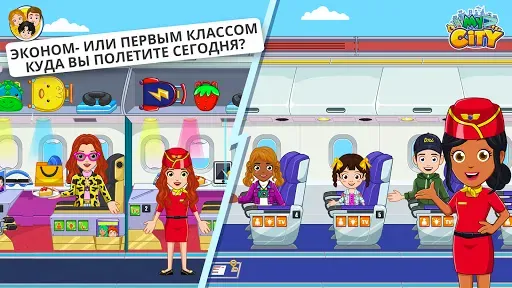 Скриншот 2 — My City : Аэропорт
